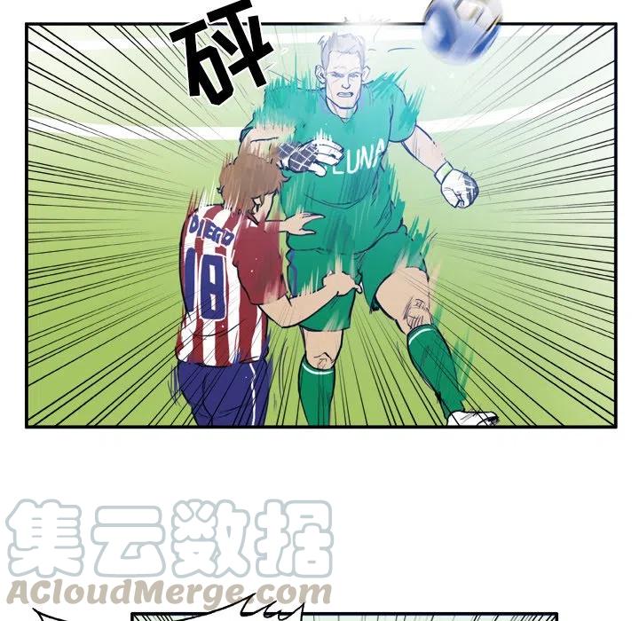 绿茵传奇-欧洲篇25