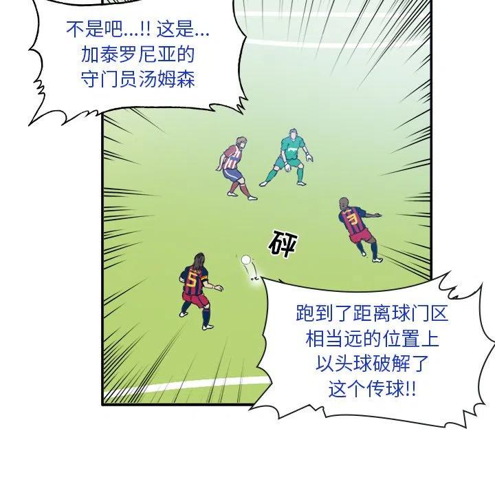 绿茵传奇-欧洲篇25