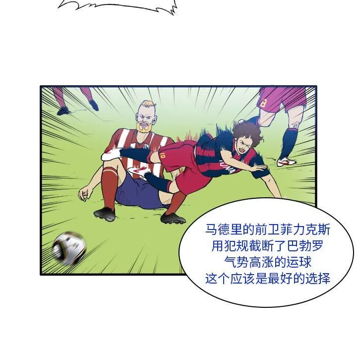 绿茵传奇-欧洲篇25