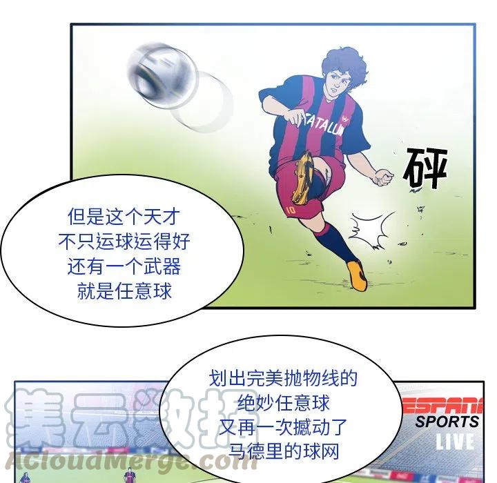 绿茵传奇-欧洲篇25