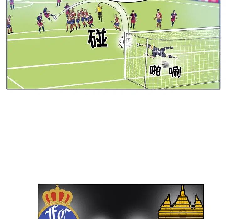 绿茵传奇-欧洲篇25