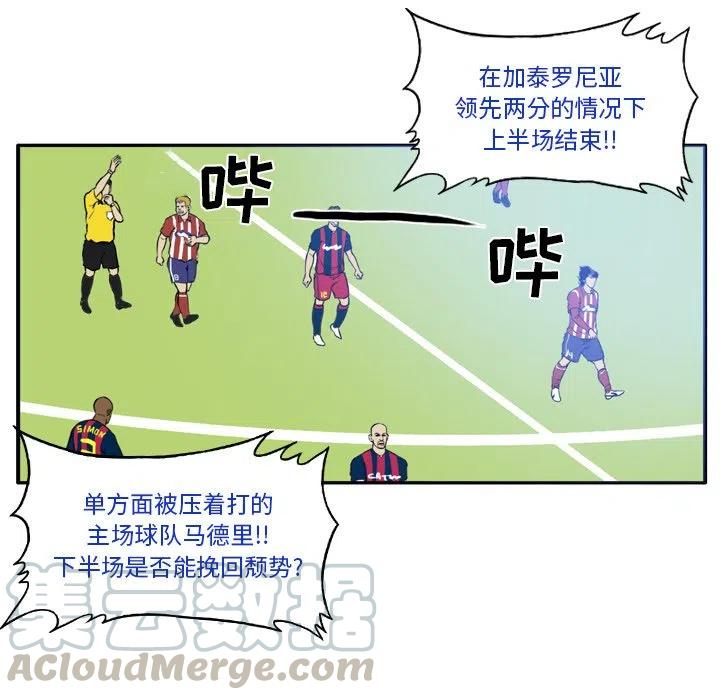 绿茵传奇-欧洲篇25