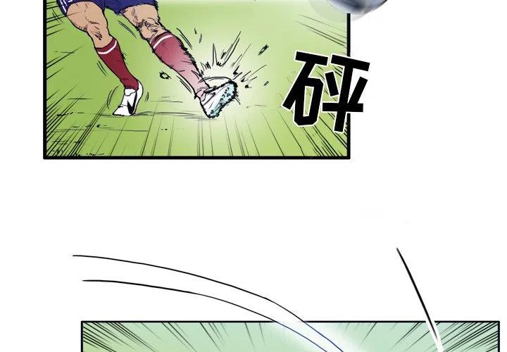 绿茵传奇-欧洲篇26