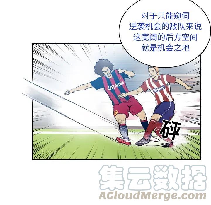 绿茵传奇-欧洲篇26