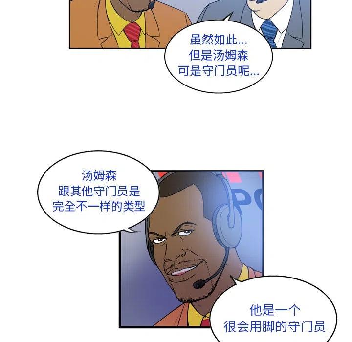 绿茵传奇-欧洲篇26