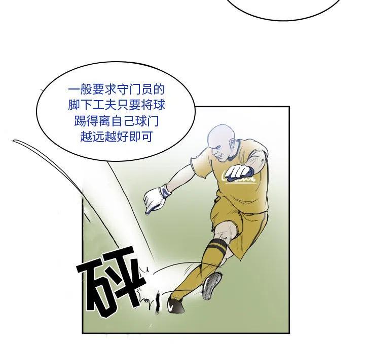 绿茵传奇-欧洲篇26