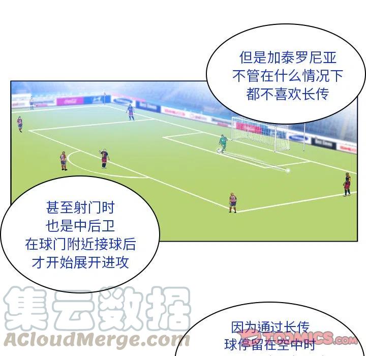 绿茵传奇-欧洲篇26