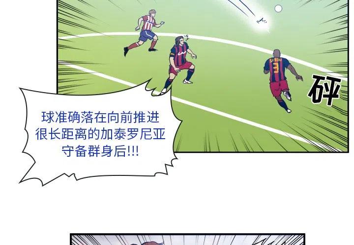 绿茵传奇-欧洲篇26