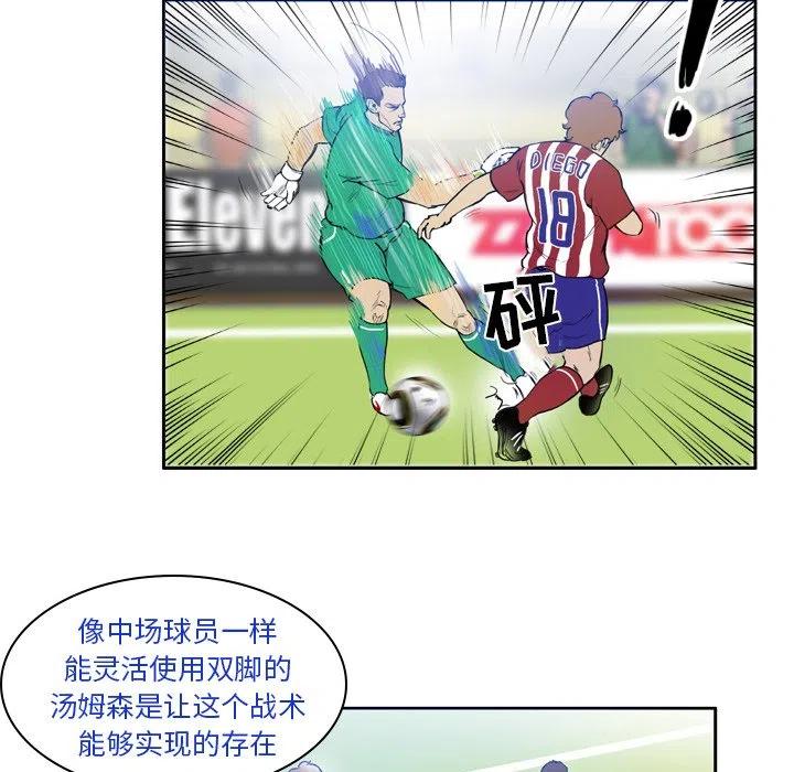 绿茵传奇-欧洲篇26