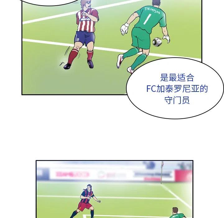 绿茵传奇-欧洲篇26