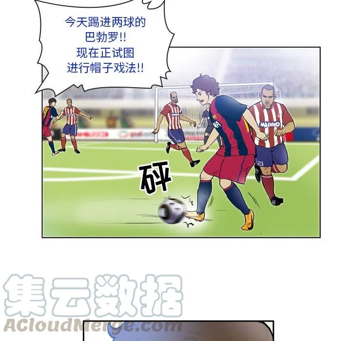 绿茵传奇-欧洲篇26