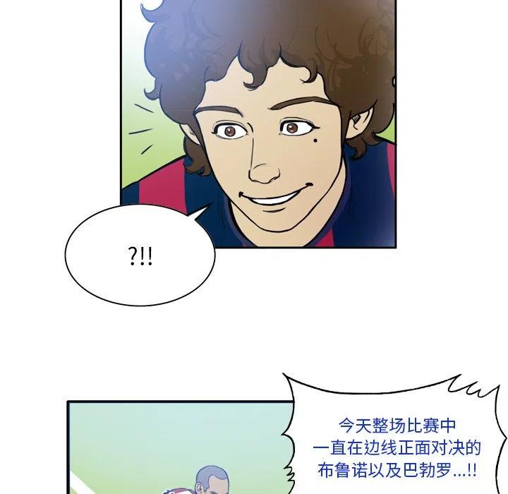 绿茵传奇-欧洲篇26