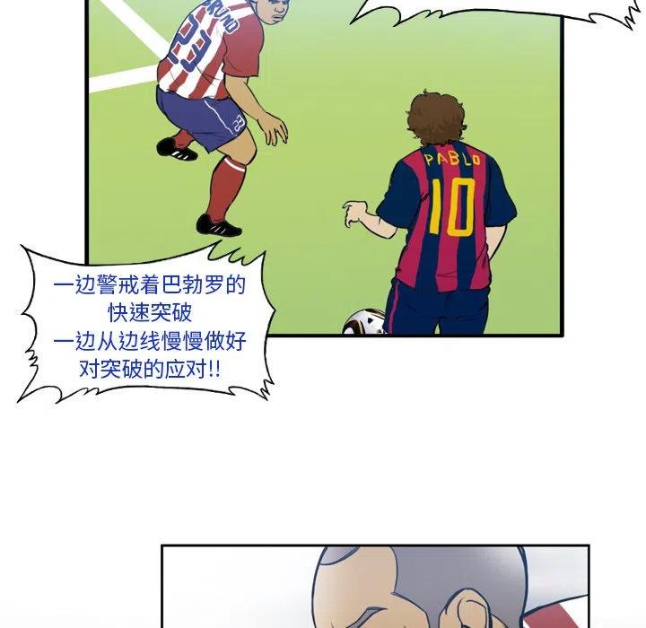 绿茵传奇-欧洲篇26