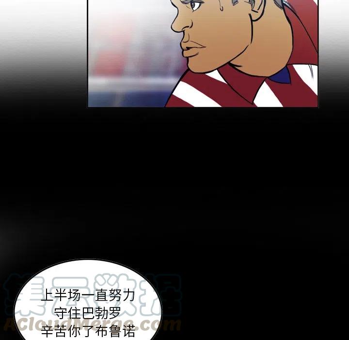 绿茵传奇-欧洲篇26