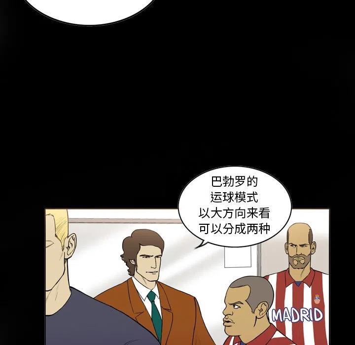 绿茵传奇-欧洲篇26