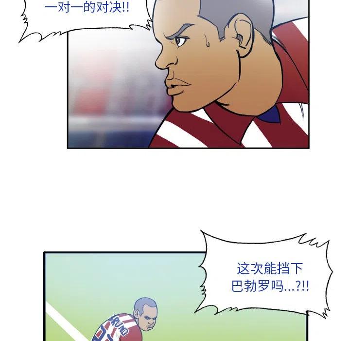 绿茵传奇-欧洲篇26