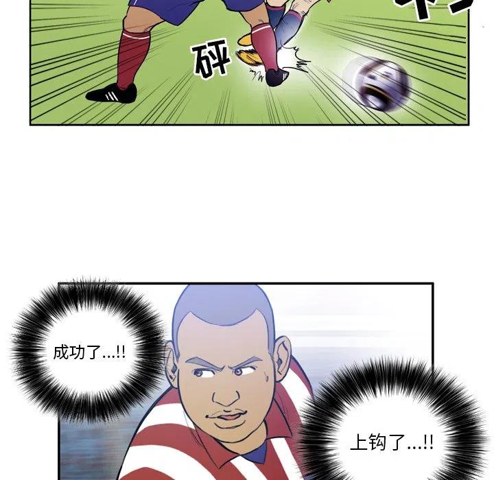 绿茵传奇-欧洲篇26