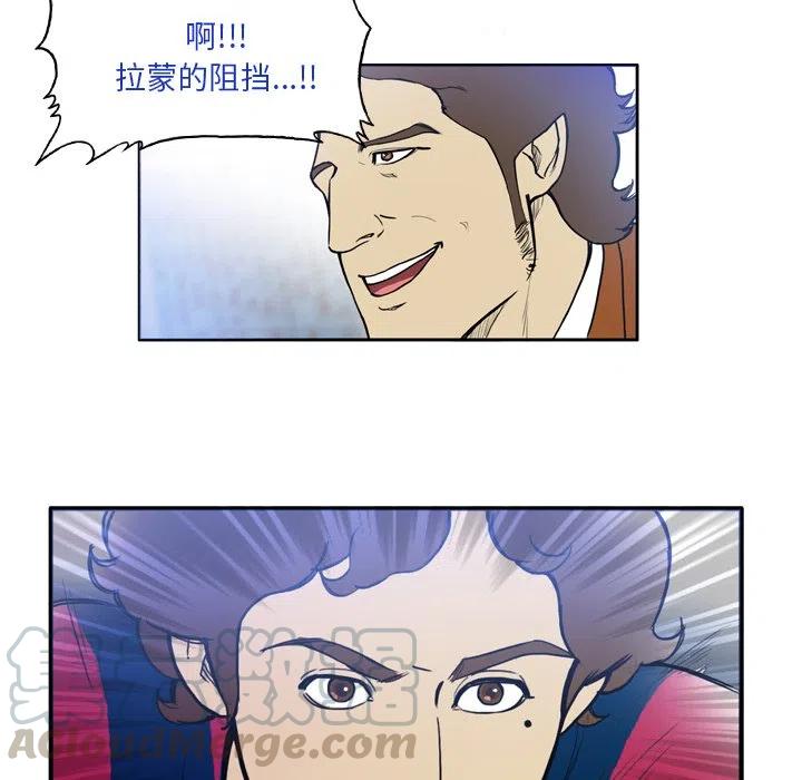 绿茵传奇-欧洲篇26