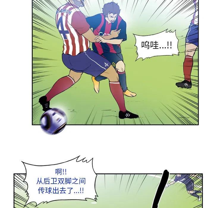 绿茵传奇-欧洲篇26