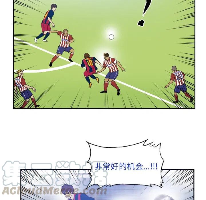 绿茵传奇-欧洲篇26