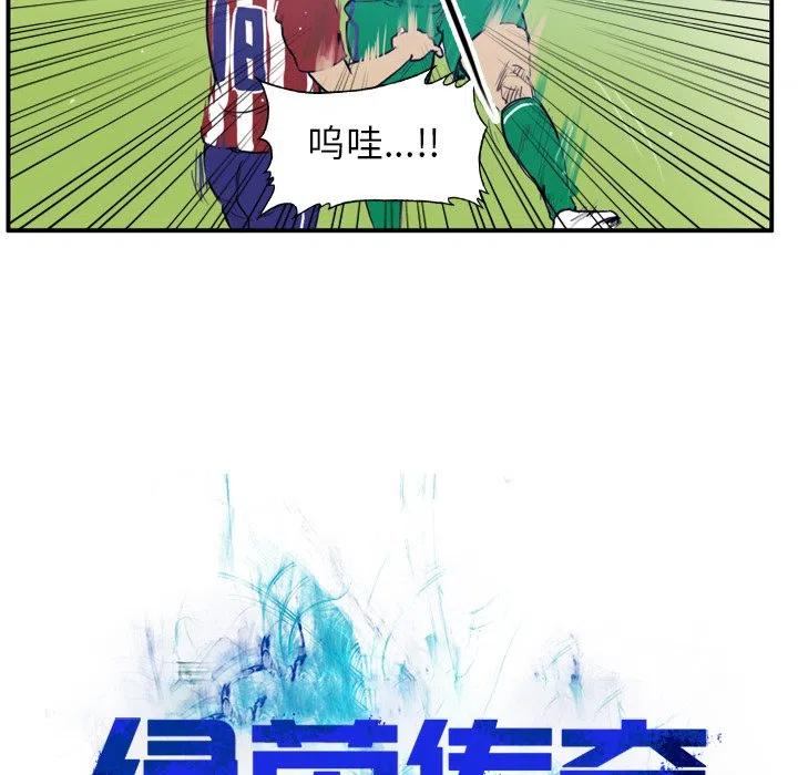 绿茵传奇-欧洲篇26