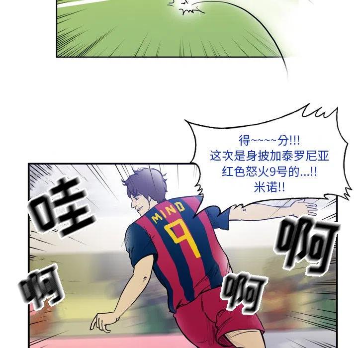 绿茵传奇-欧洲篇26