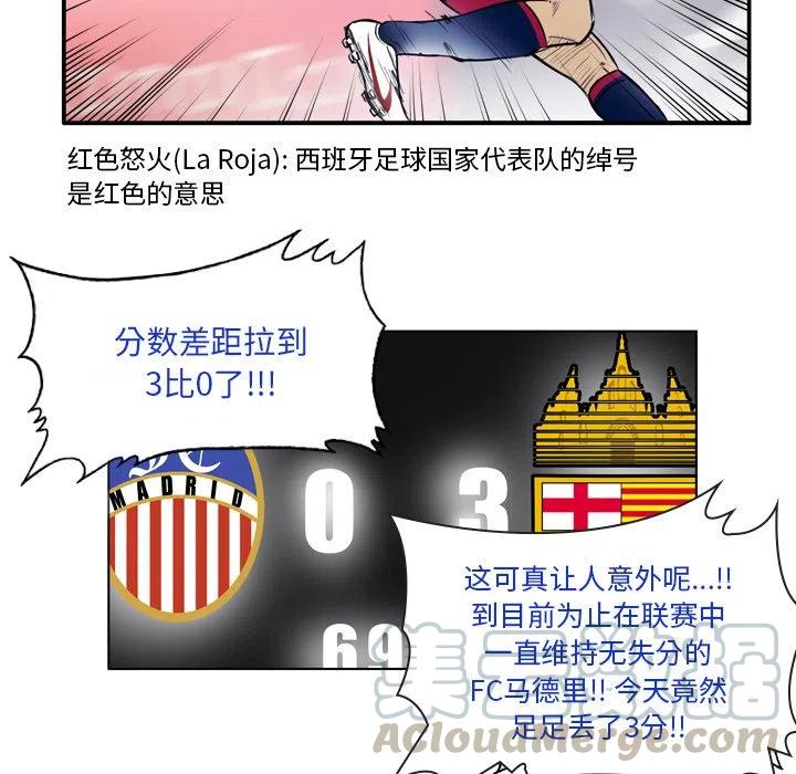 绿茵传奇-欧洲篇26