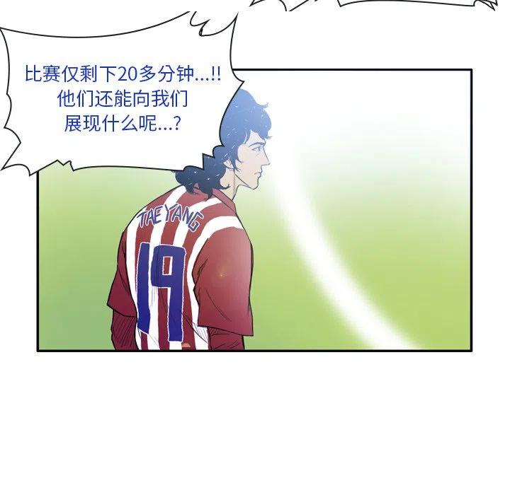 绿茵传奇-欧洲篇26