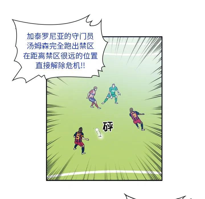 绿茵传奇-欧洲篇26