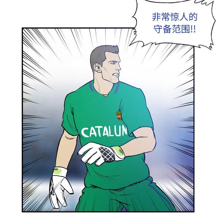 绿茵传奇-欧洲篇26