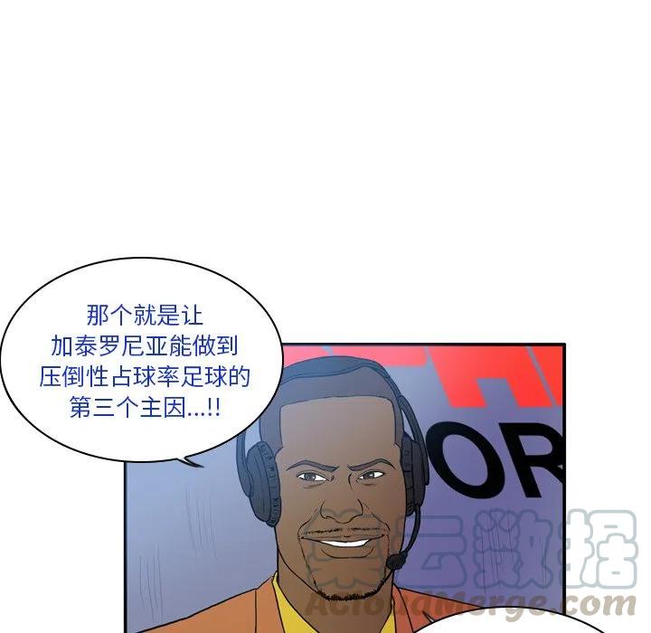 绿茵传奇-欧洲篇26