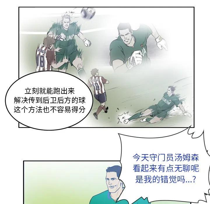 绿茵传奇-欧洲篇27