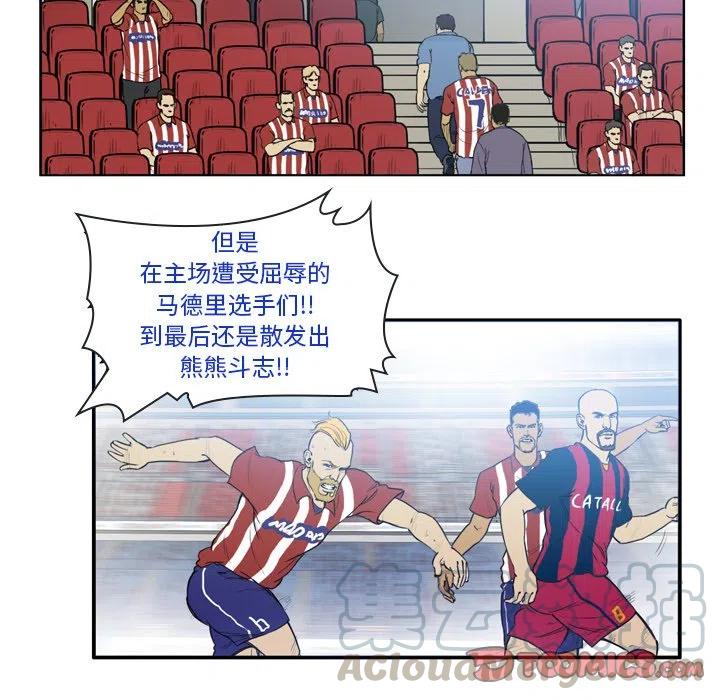 绿茵传奇-欧洲篇27