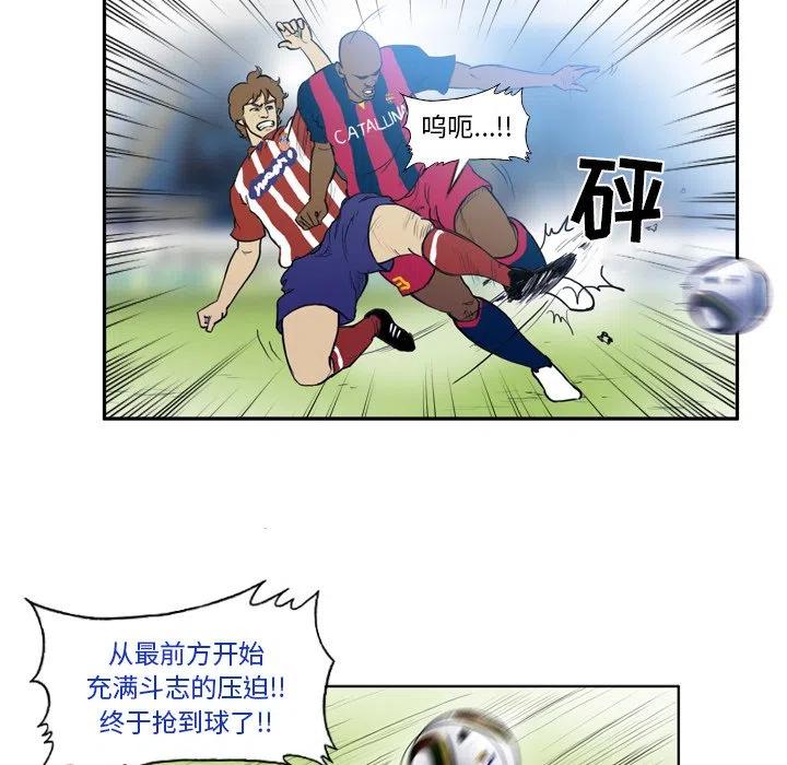 绿茵传奇-欧洲篇27