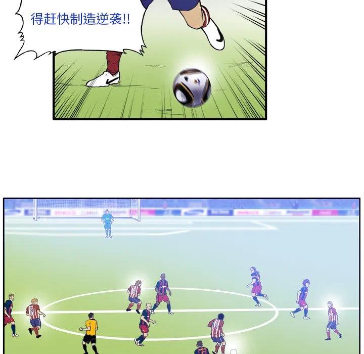 绿茵传奇-欧洲篇27