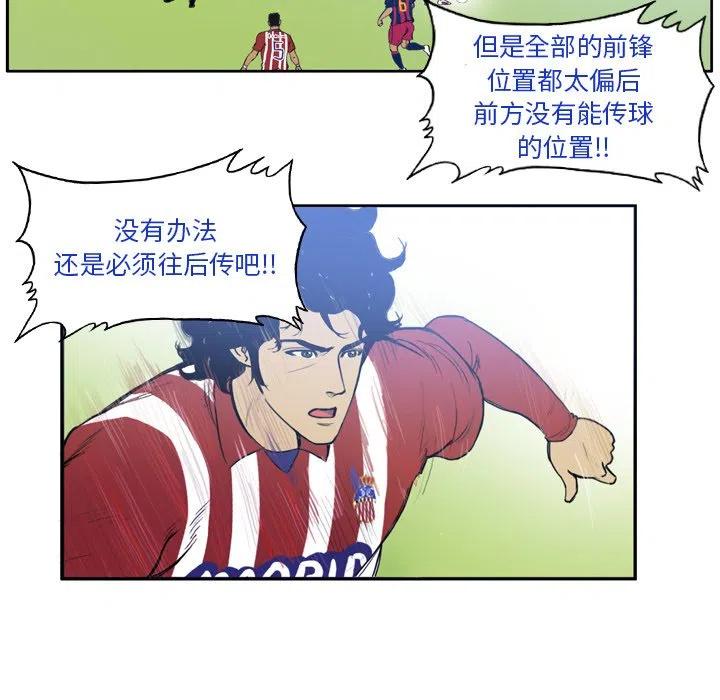 绿茵传奇-欧洲篇27