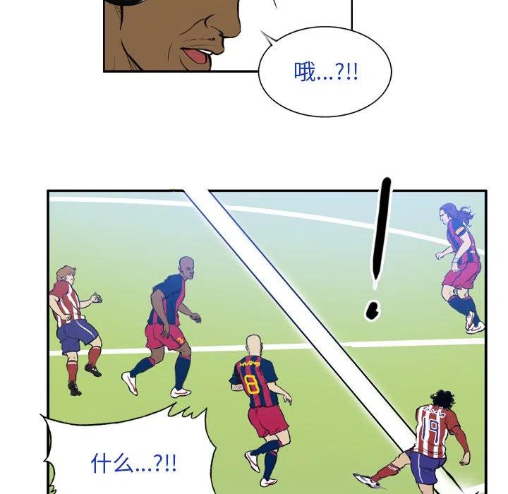 绿茵传奇-欧洲篇27