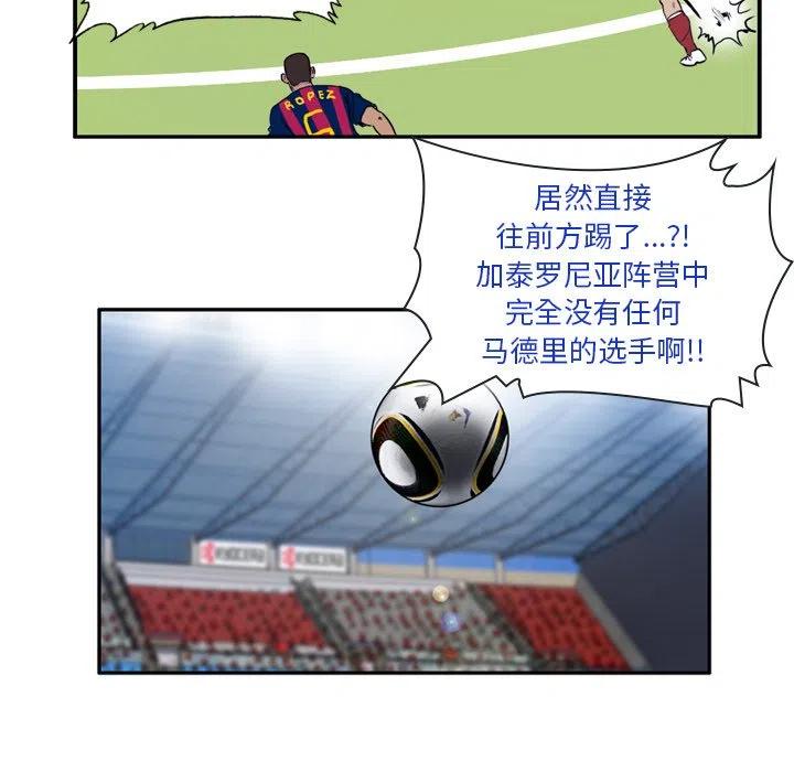 绿茵传奇-欧洲篇27