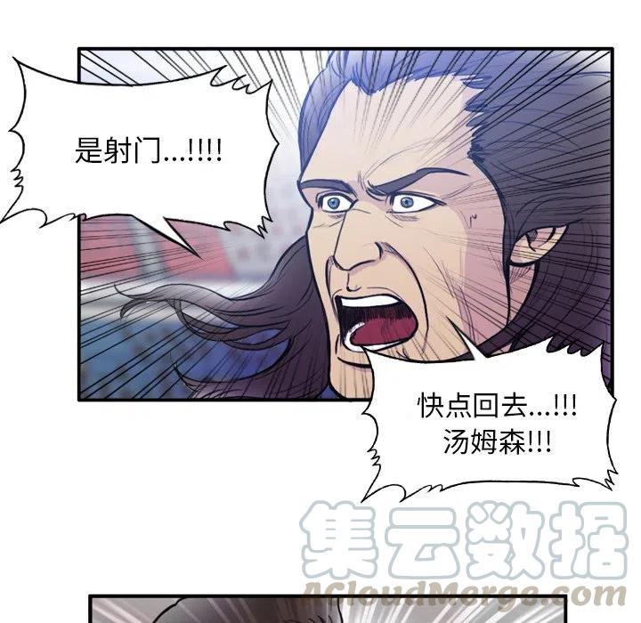 绿茵传奇-欧洲篇27