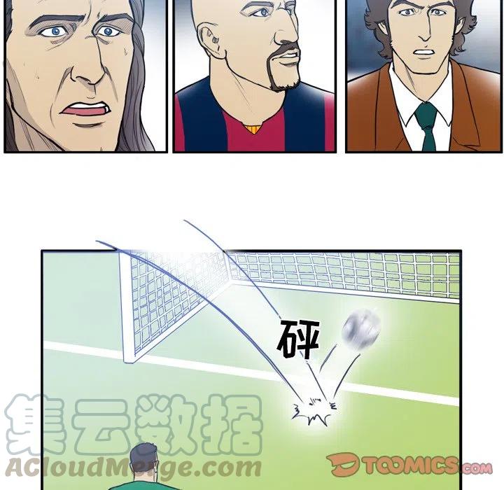 绿茵传奇-欧洲篇27