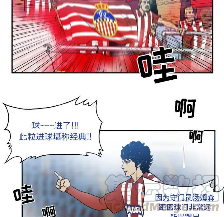 绿茵传奇-欧洲篇27