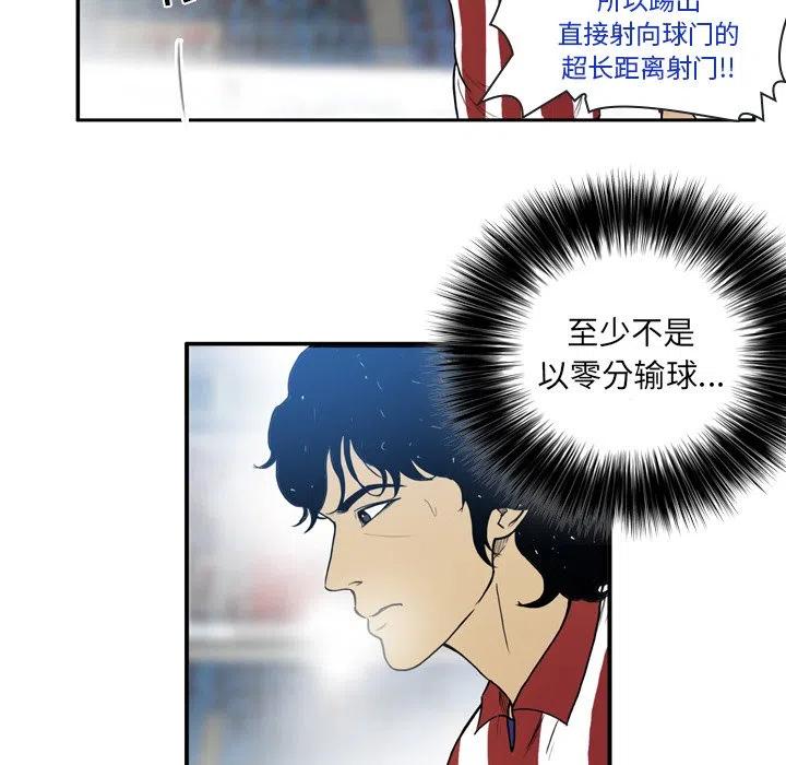 绿茵传奇-欧洲篇27