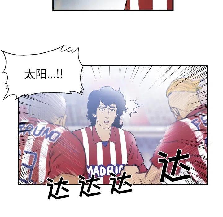 绿茵传奇-欧洲篇27