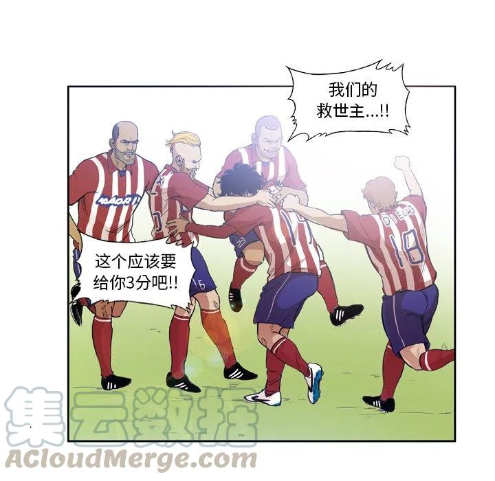 绿茵传奇-欧洲篇27