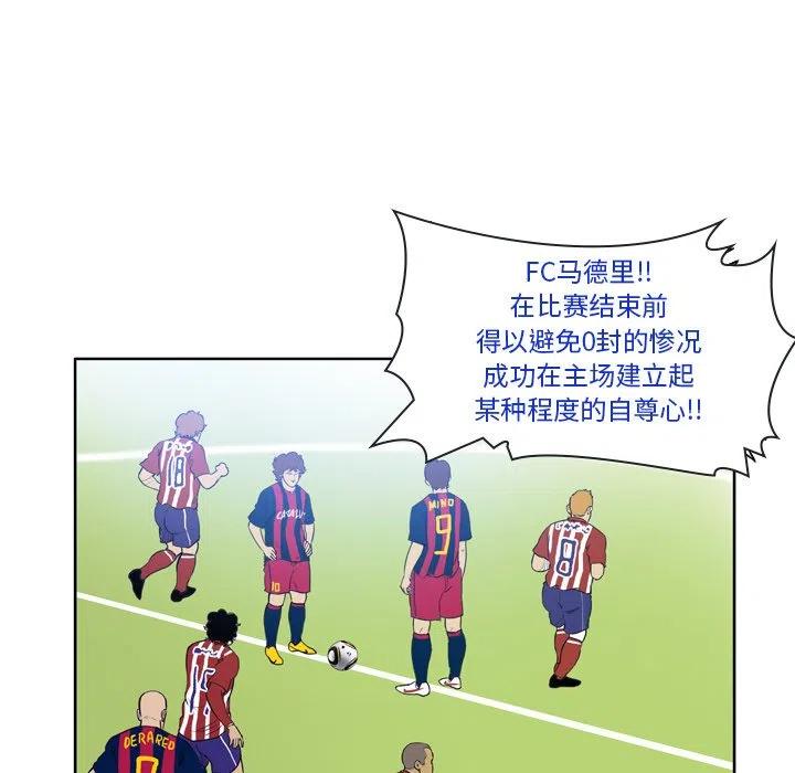 绿茵传奇-欧洲篇27