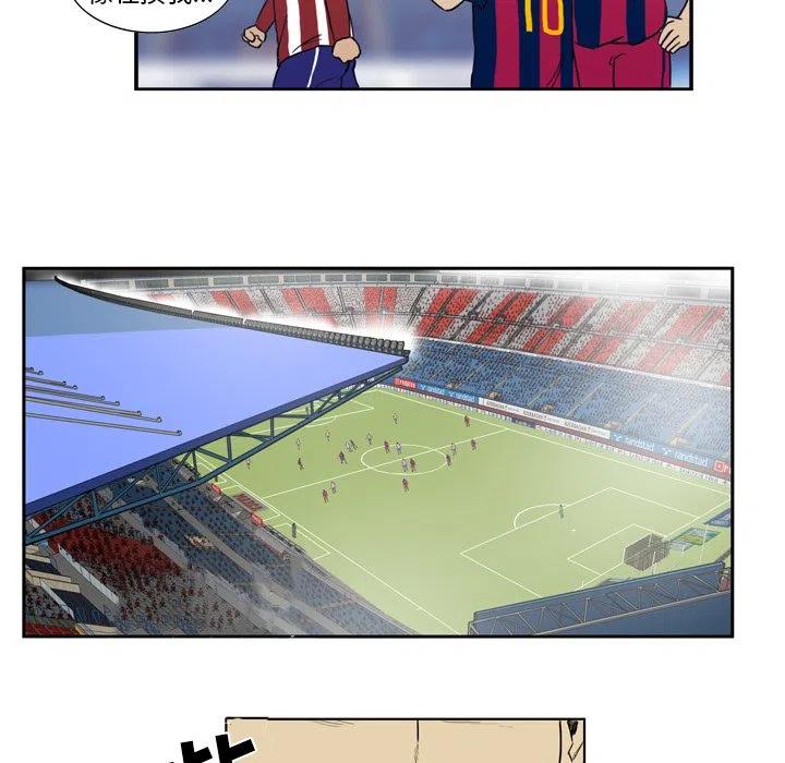 绿茵传奇-欧洲篇27