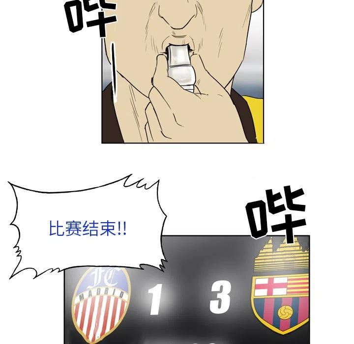 绿茵传奇-欧洲篇27