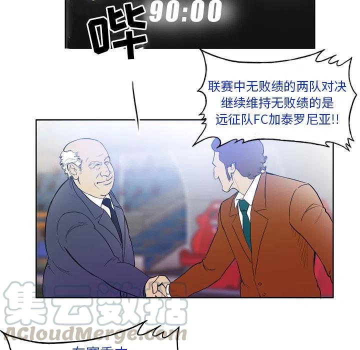 绿茵传奇-欧洲篇27