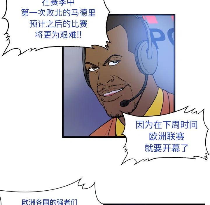 绿茵传奇-欧洲篇27