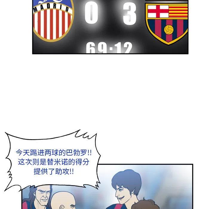 绿茵传奇-欧洲篇27